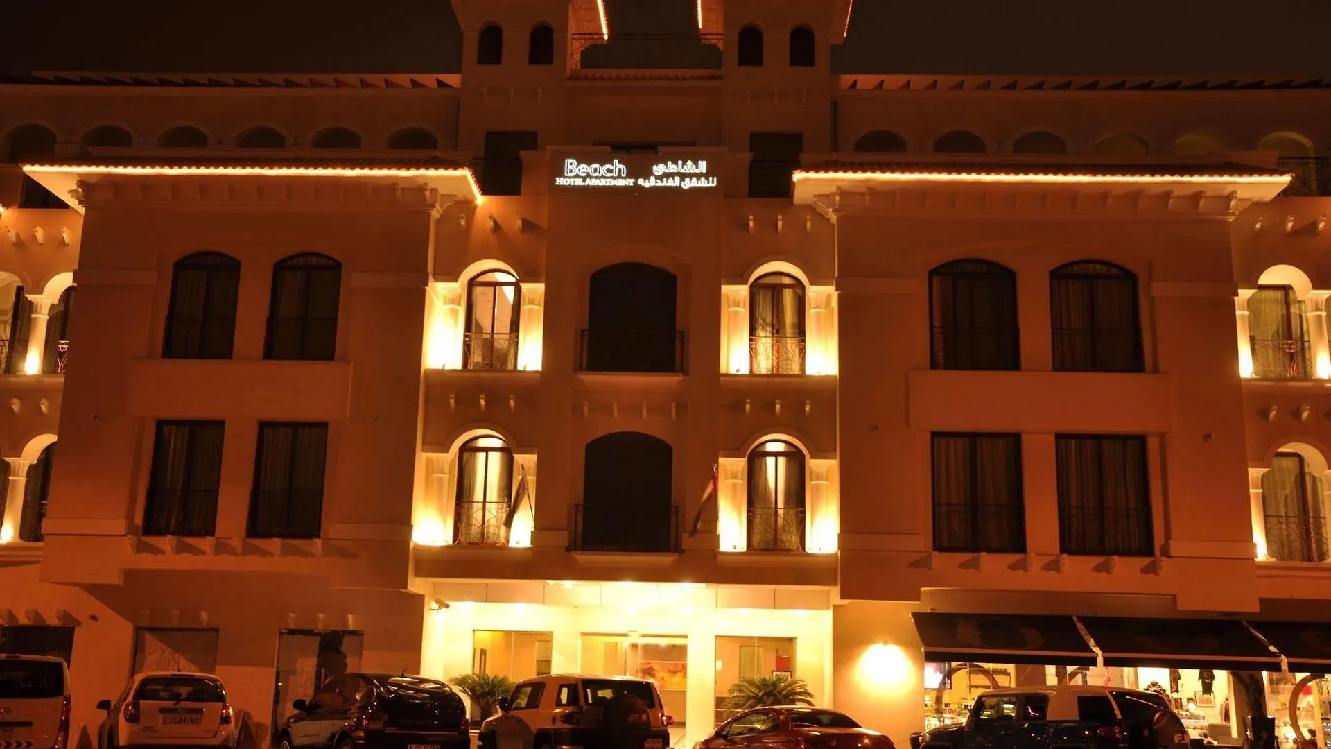 دبي Beach Hotel Apartment الإمارات العربية المتحدة